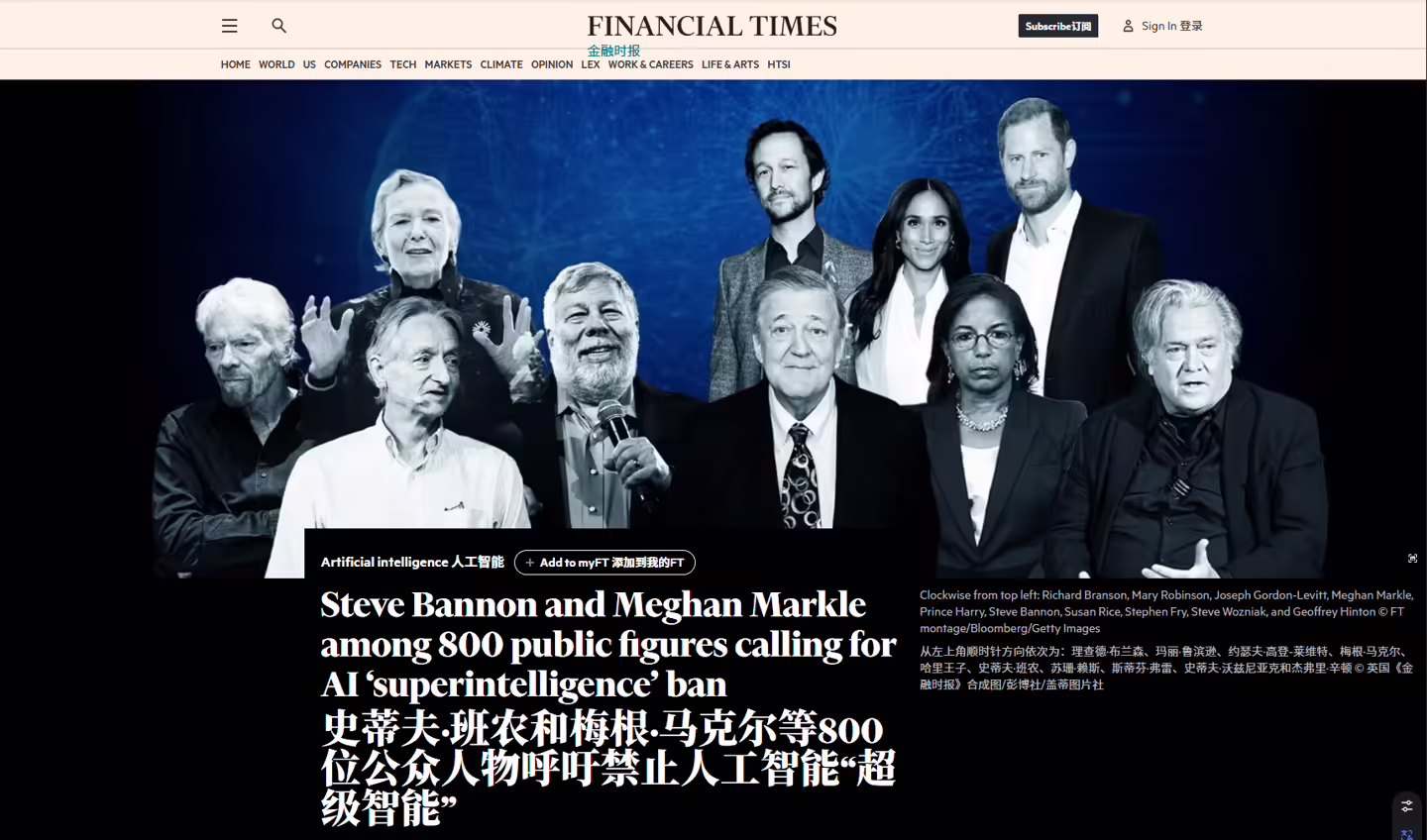 800 多位世界名流联名呼吁禁止开发超级智能,含 AI 教父辛顿、百度前总裁张亚勤等