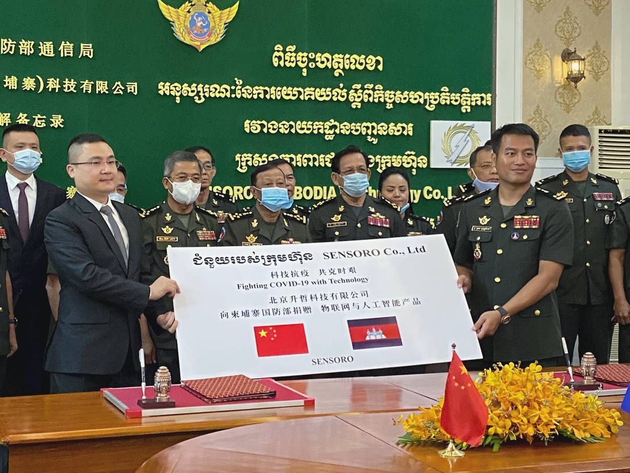SENSORO 与柬埔寨国防部通讯局签署单干体谅备忘录